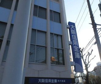 大阪信用金庫天六支店の画像1