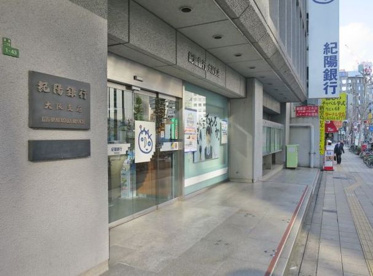 紀陽銀行西天満支店の画像1
