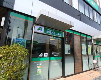 関西みらい銀行 城東支店の画像1