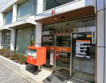 都島中野郵便局の画像1