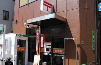 大阪天神橋八郵便局の画像1
