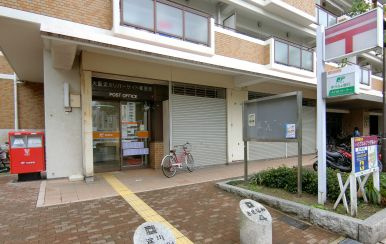 大阪淀川リバーサイド郵便局の画像1