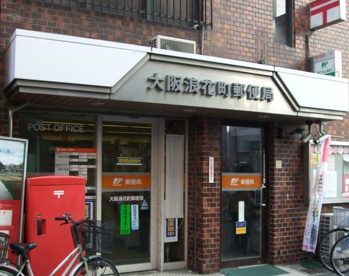 大阪浪花町郵便局の画像1