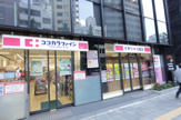ココカラファイン　目白店