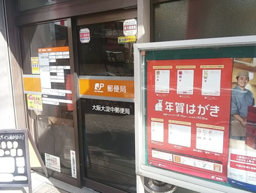 大阪大淀中郵便局の画像1