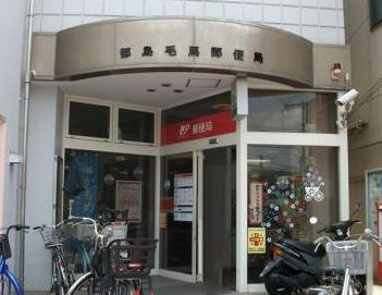 都島毛馬郵便局の画像1