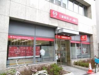 三菱UFJ銀行天満支店の画像1