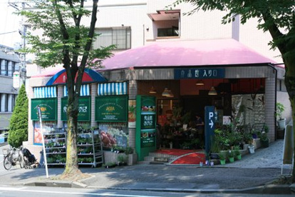 食品館あおば 藤が丘店の画像1