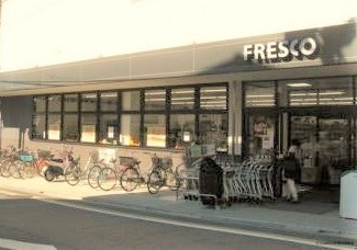 フレスコ 墨染店の画像1