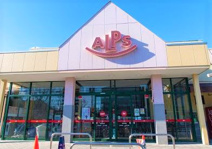 スーパーアルプス 甲の原店
