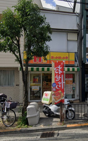 ほっかほっか亭 沢之町店の画像1