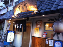 すし富長瀬