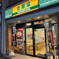 吉野家 尾頭橋店