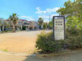 稲毛海岸5丁目公園