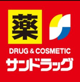 サンドラッグ 今川店
