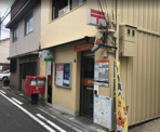 東住吉西今川郵便局