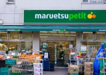 マルエツ プチ 中落合一丁目店情報ページ 新小岩 錦糸町の賃貸情報なら株式会社成家 新小岩店