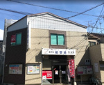 佑学社杭全教室