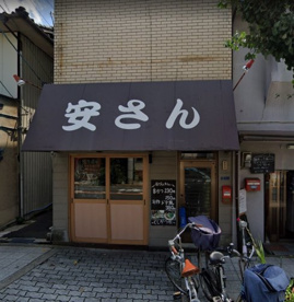 安さんの画像1
