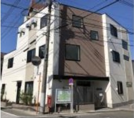 私立アソシエ不動保育園の画像1