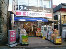 コンビニエンスストア ココカラファイン 豪徳寺二番店