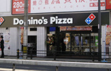 ドミノ・ピザ 千林店