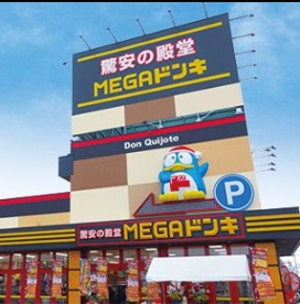 ドン・キホーテ 荻窪駅前店の画像1