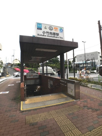 小竹向原の画像1