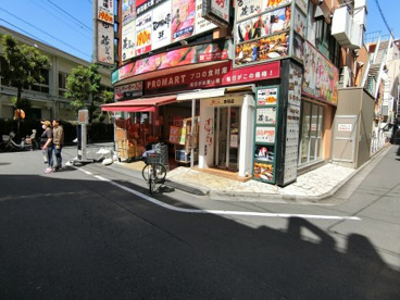 プロマート赤羽店の画像1