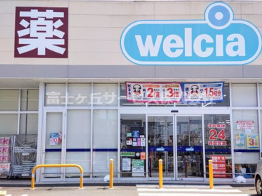 ウエルシア静岡中田店の画像1