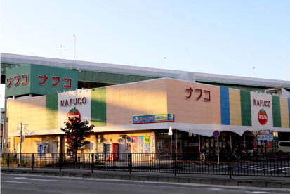 ナフコ熱田店の画像1