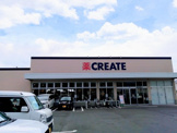 クリエイトSD(エス・ディー) 海老名今里店