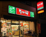 なか卯 喜連瓜破店
