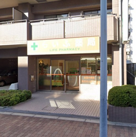 ライフ薬局住吉店の画像1