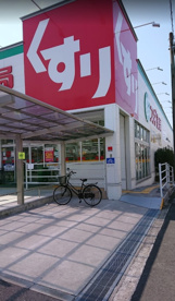 スギドラッグ 南住吉店の画像1