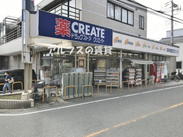 クリエイトS・D 港南上永谷店の画像1