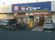 セイジョー 上鶴間本町店の画像