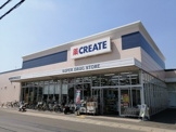 クリエイトSD(エス・ディー) 新えびな中野店