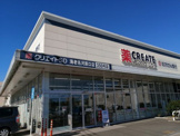 クリエイトSD(エス・ディー) 海老名河原口店