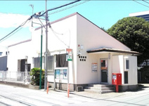 寒川倉見郵便局