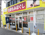 りらくる 天王寺杭全店