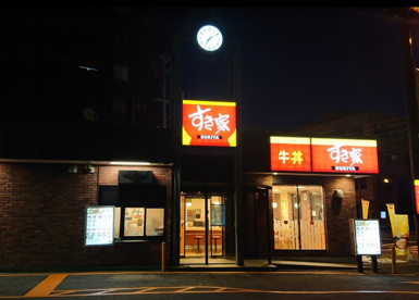 すき家 東住吉杭全店の画像1
