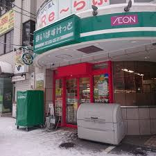 まいばすけっと 南郷通7丁目北店の画像1