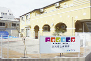 私立ニチイキッズ深沢坂上保育園の画像1