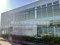 おおとみリウマチ整形外科