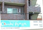 私立コンビプラザ等々力保育園の画像1