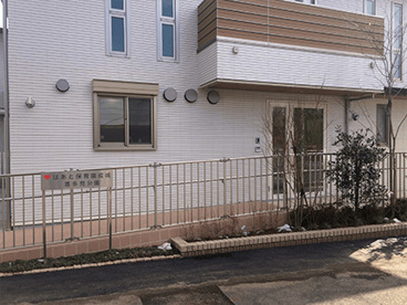 私立はあと保育園成城　喜多見分園の画像1