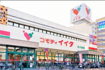 コモディイイダ 桜川店(食彩館)