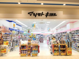 マツモトキヨシ ららぽーと磐田店