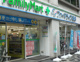 ファミリーマート ファーマライズ薬局末広町店の画像